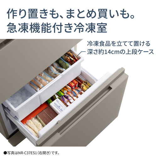 パナソニック 冷蔵庫 365L 左開き 3ドア 幅60cm うす型 シンプル