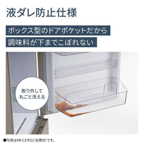 パナソニック 冷蔵庫 365L 左開き 3ドア 幅60cm うす型 シンプル 