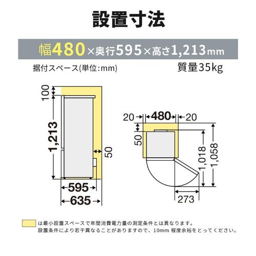 三菱電機 MR-P15K-W 2ドア冷蔵庫 Pシリーズ 右開き 146L マットホワイト