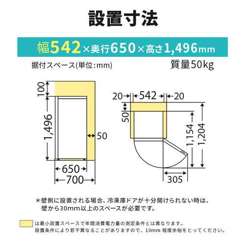 三菱電機 MF-U22K-W 2ドア冷凍庫 右開き 218L マットホワイト