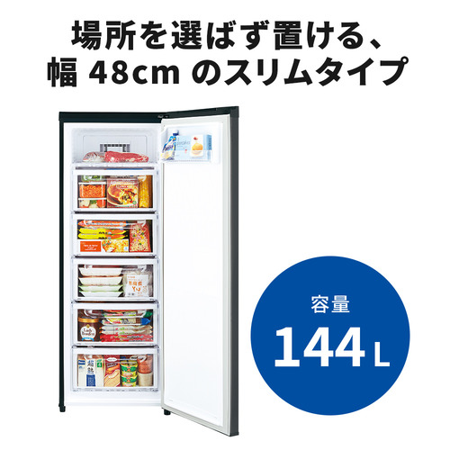 特価三菱冷凍冷蔵庫　146L 省エネ静音設計LED照明自動霜取り機能付き20年製 三菱電機 冷凍庫 144L 右開き 1ドア 幅48cm スリム 省エネ静音