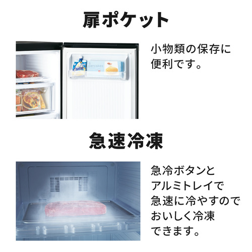 三菱電機 冷凍庫 144L 右開き 1ドア 幅48cm スリム 省エネ静音