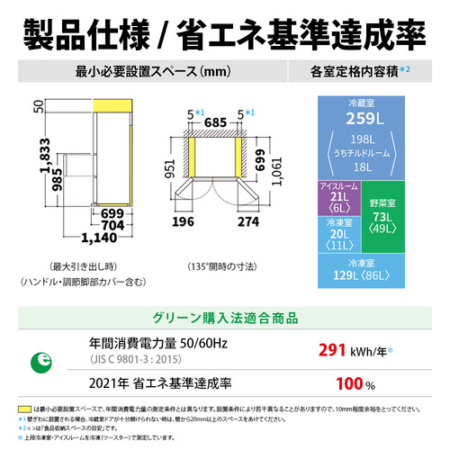 無料長期保証】シャープ 冷蔵庫 502L 観音開き 6ドア 幅68.5cm メガ