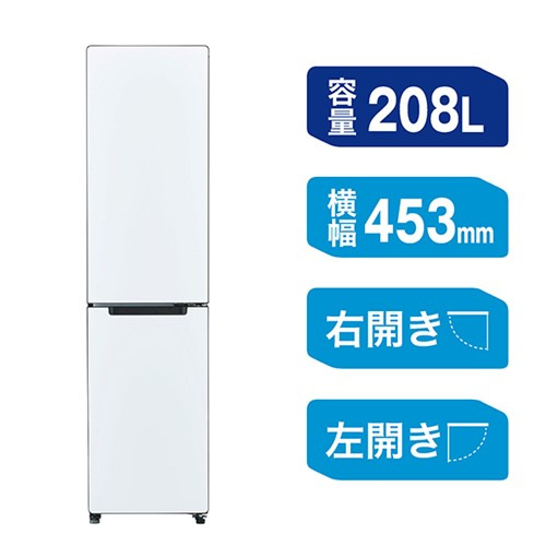 Haier JR-SX21BL-W 冷蔵庫 2ドア 208L 左開き freemo マットホワイトの
