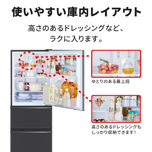 三菱電機 冷蔵庫 272L 右開き 3ドア 幅54cm 使いやすい庫内レイアウト 