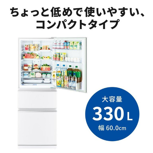 三菱電機 冷蔵庫 330L 右開き 3ドア 60cm 2段チルド フリーアクセス 
