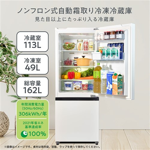 ハイセンス HR-D16F 2ドア冷蔵庫 162L 右開き ホワイトの通販はau PAY 
