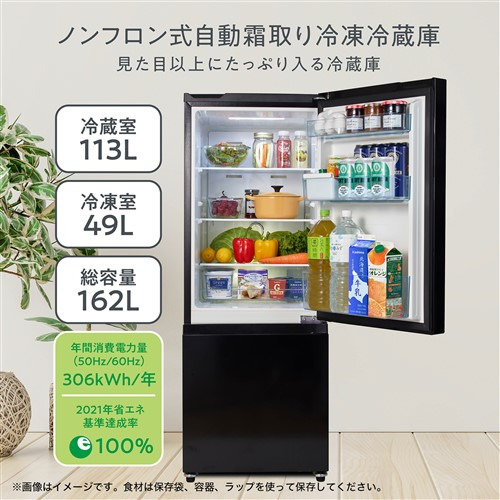 ハイセンス HR-D16FB 2ドア冷蔵庫 162L 右開き ブラック