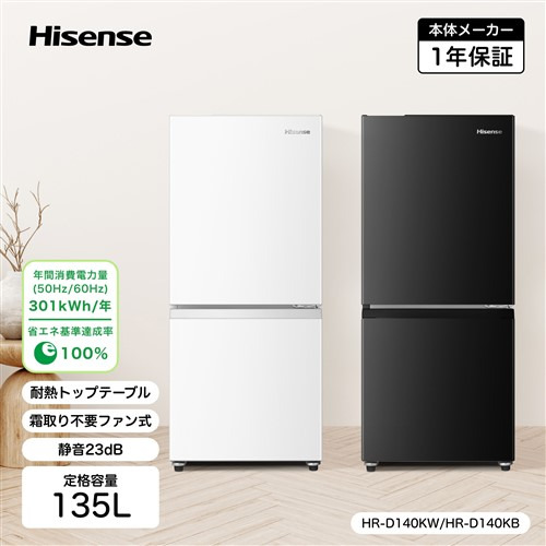 ハイセンス HR-D140KW 2ドア ファン式冷凍冷蔵庫 135L 右開き ホワイト_1