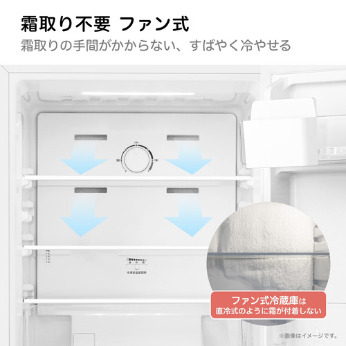 ハイセンス HR-D140KW 2ドア ファン式冷凍冷蔵庫 135L 右開き ホワイト_5