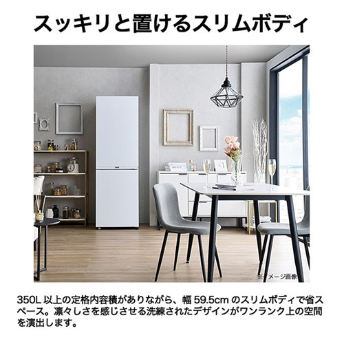 Haier JR-M36A-W 2ドア冷蔵庫 355L 右開き スノーホワイトの通販はau 