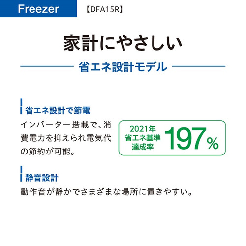 AQUA AQF-DFA15R(W) ファン式冷凍庫 2ドア 引き出しタイプ 145L サテンホワイト_4