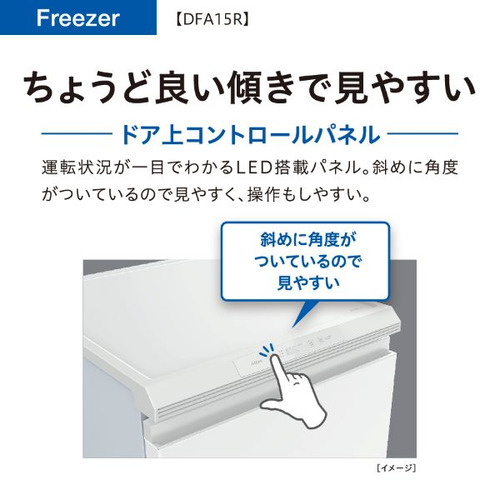 AQUA AQF-DFA15R(W) ファン式冷凍庫 2ドア 引き出しタイプ 145L サテンホワイト_5