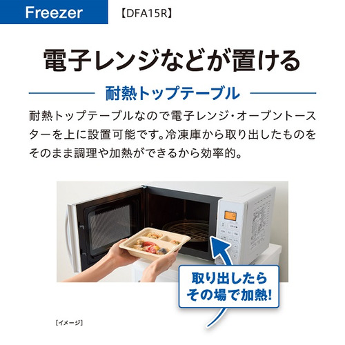 AQUA AQF-DFA15R(W) ファン式冷凍庫 2ドア 引き出しタイプ 145L サテンホワイト_6