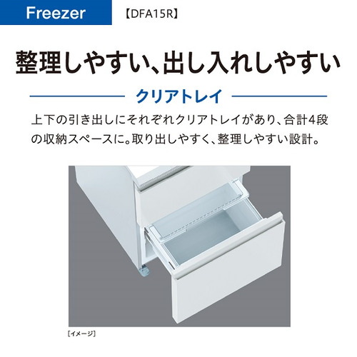 AQUA AQF-DFA15R(W) ファン式冷凍庫 2ドア 引き出しタイプ 145L サテンホワイト_7
