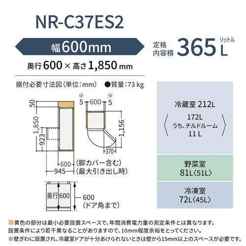 パナソニック 冷蔵庫 365L 右開き 3ドア 幅60cm うす型 大容量野菜室 NR-C37ES2-C ベージュ系_7