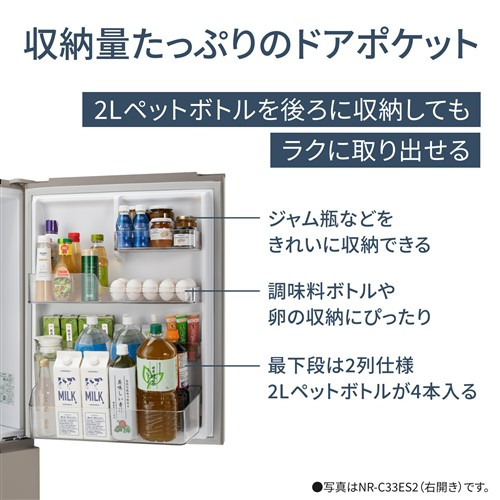 パナソニック 冷蔵庫 326L 左開き 3ドア 幅60cm うす型 シンプル