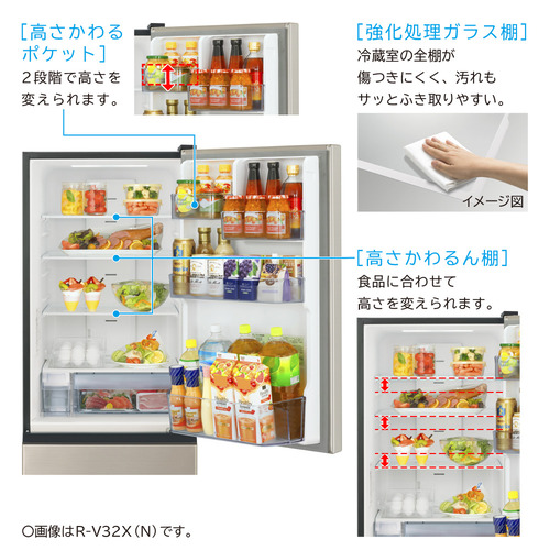 日立 冷蔵庫 315L 左開き 3ドア 幅54cm 真ん中野菜室うるおいチルド R 