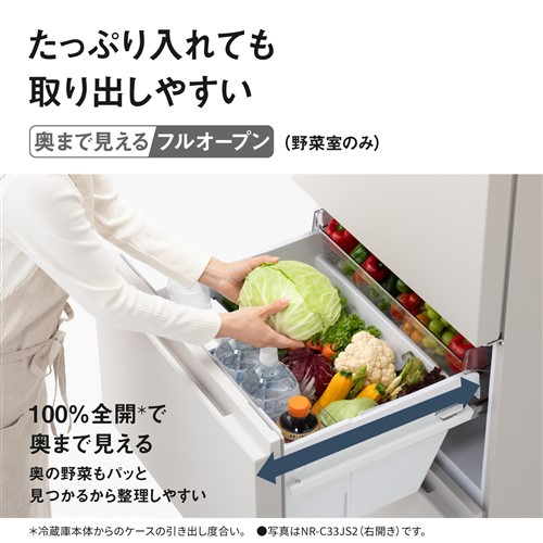 無料長期保証】パナソニック 冷蔵庫 326L 左開き 3ドア 幅60cm うす型