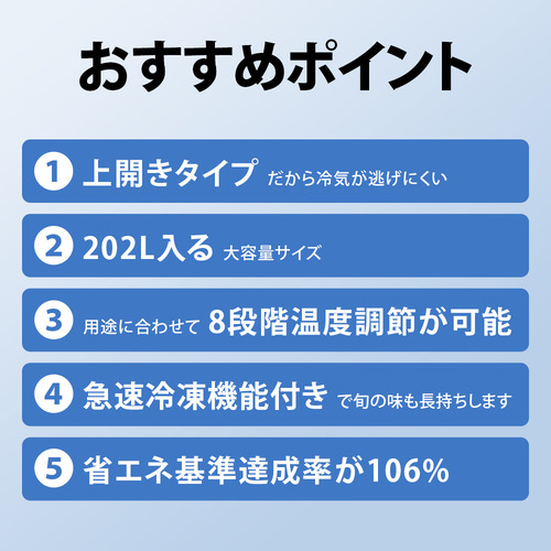 シャープ FC-H20P 冷凍庫 冷凍ストッカー 202L ホワイト系_4