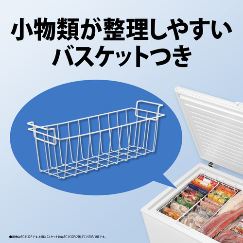 シャープ FC-H20P 冷凍庫 冷凍ストッカー 202L ホワイト系_7