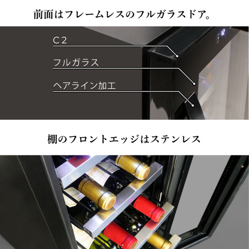 デバイスタイル DCG-C18S-K ワインセラ− 18本収納 2温度帯 右開き スリムタイプ ブラック_9