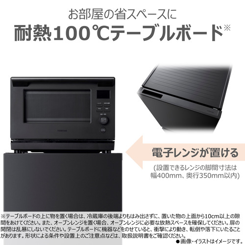 東芝 冷蔵庫 180L 右開き 2ドア 50.3cm 一人暮らし向け 静音設計 耐熱トップテーブル GR-Y18BP(KT) ブラック系
