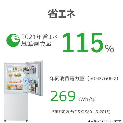 東芝 冷蔵庫 160L 右開き 2ドア 50.3cm 一人暮らし向け 静音設計 耐熱トップテーブル GR-Y16BP(WS) ホワイト系
