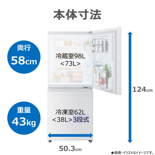 東芝 冷蔵庫 160L 右開き 2ドア 50.3cm 一人暮らし向け 静音設計 耐熱トップテーブル GR-Y16BP(WS) ホワイト系