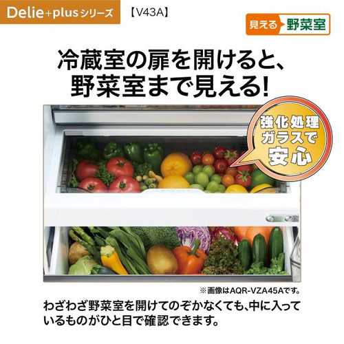 AQUA 冷蔵庫 433L 右開き 4ドア 幅59.5cm 大容量冷凍室 おいシールド冷凍 見える野菜室 AQR-V43A(S) チタンシルバー_3