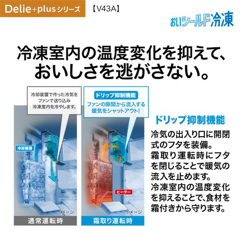 AQUA 冷蔵庫 433L 右開き 4ドア 幅59.5cm 大容量冷凍室 おいシールド冷凍 見える野菜室 AQR-V43A(K) ウッドブラック_4