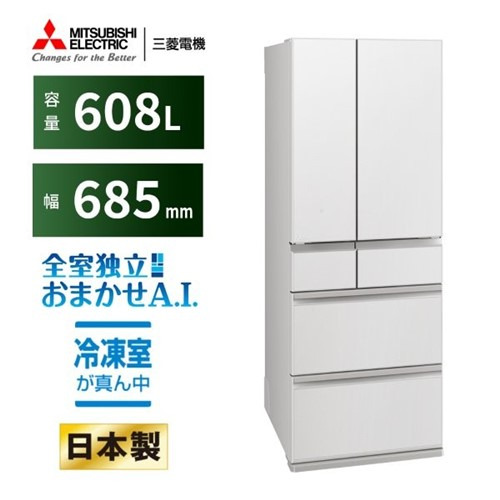 【無料長期保証】三菱電機 冷蔵庫 608L 観音開き 6ドア 幅68.5cm できちゃうＶ冷凍+ 切れちゃう瞬冷凍A.I. アイストップ・Eco MR-WZ61N-W ホワイト系 160,001円
