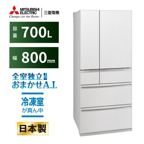 【無料長期保証】三菱電機 冷蔵庫 700L 観音開き 6ドア 幅80cm できちゃうV冷凍+ 切れちゃう瞬冷凍A.I. アイストップ・Eco MR-WXD70N-W ホワイト系