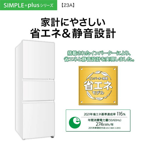 AQUA 冷蔵庫 226L 右開き 3ドア 幅53cm 独立野菜室 大容量冷凍室 壁ピタ設置 AQR-23A(C) グレー系_12