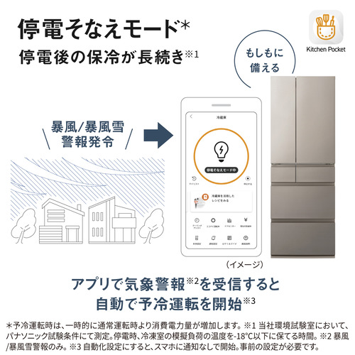 無料長期保証】パナソニック 冷蔵庫 551L 観音開き 6ドア 幅65cm 霜 無料長期保証】パナソニック 冷蔵庫 551L 観音開き 6ドア 幅65cm 霜