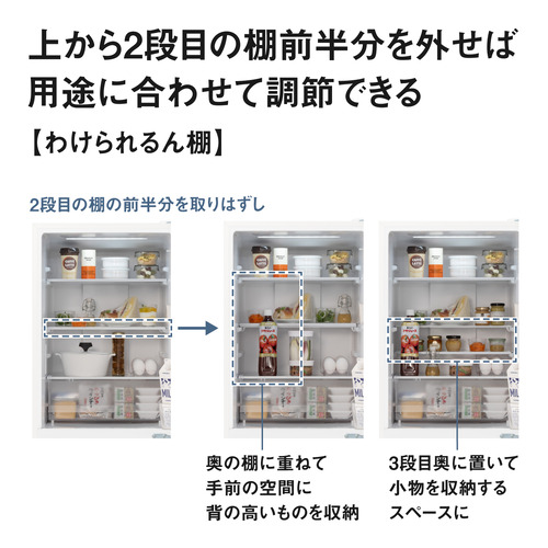 パナソニック 冷蔵庫 284L 右開き 3ドア 幅54.1cm わけられるん棚 上段深型ケース Ag抗菌脱臭 NR-C28BC3-W ホワイト系_6