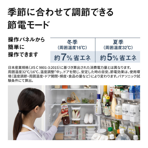パナソニック 冷蔵庫 284L 右開き 3ドア 幅54.1cm わけられるん棚 上段深型ケース Ag抗菌脱臭 NR-C28BC3-W ホワイト系_9