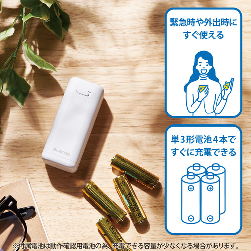 エレコム モバイルバッテリー 乾電池式 単3電池×4本付属 Type-C×1 / Type-A×1 A-Cケーブル付属 ブラック DE-KD02BK [ブラック] [2)Type-C+Type-A] [1)バッテリー単体] エレコム モバイルバッテリー 乾電池式 Type-A×1 Type-Cケーブルセット DE-KD01BK