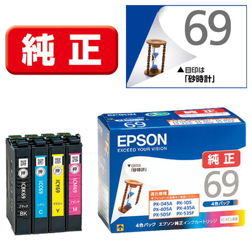 インク エプソン 純正 カートリッジ インクカートリッジ IC4CL69 