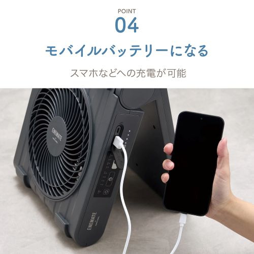 APIX APF-565L(GY) ソーラーパワーファン 強化バンパー搭載 防水仕様 モバイルバッテリーにもなる ブラック_7