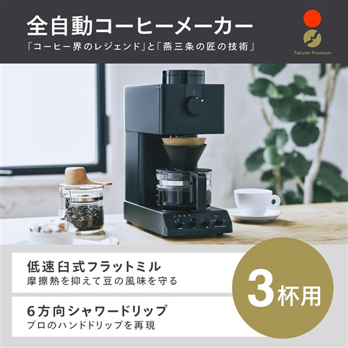 ツインバード工業 CM-D457B 全自動コーヒーメーカー 3杯分 ブラック_1