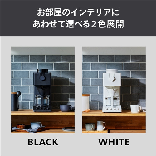 ツインバード工業 CM-D457B 全自動コーヒーメーカー 3杯分 ブラック_11