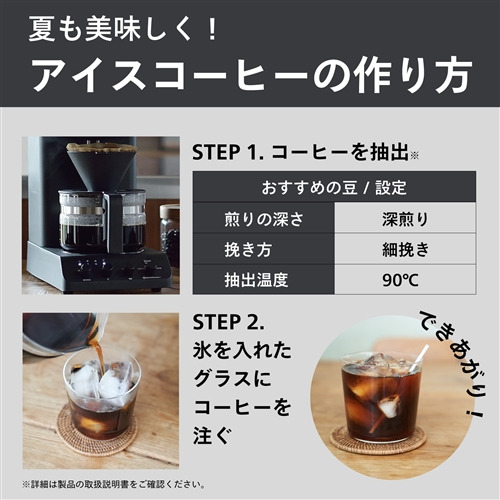 ツインバード工業 CM-D457B 全自動コーヒーメーカー 3杯分 ブラック_12