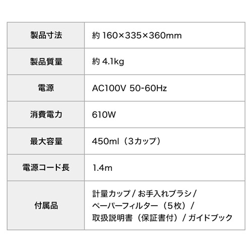 ツインバード工業 CM-D457B 全自動コーヒーメーカー 3杯分 ブラック_13