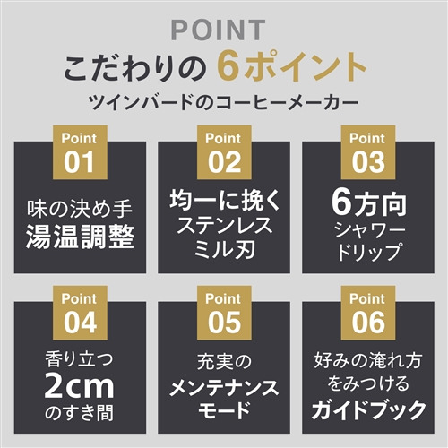 ツインバード工業 CM-D457B 全自動コーヒーメーカー 3杯分 ブラック_3
