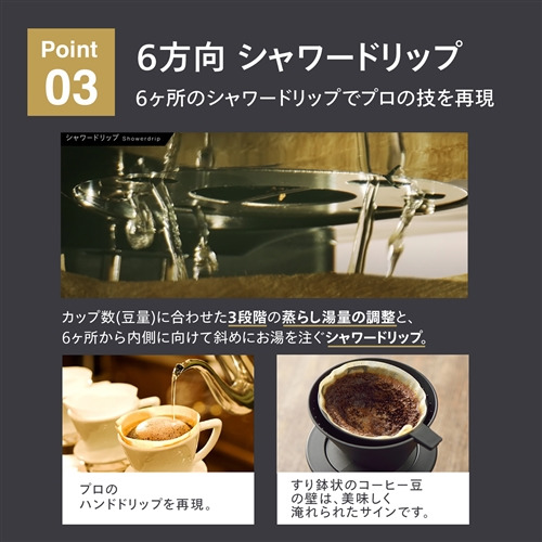 ツインバード工業 CM-D457B 全自動コーヒーメーカー 3杯分 ブラック_6