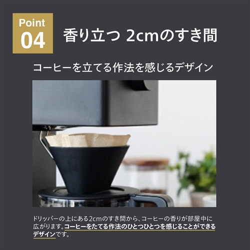 ツインバード工業 CM-D457B 全自動コーヒーメーカー 3杯分 ブラック_7