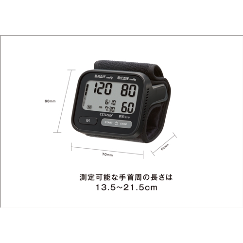 シチズン･システムズ CHWH803 CITIZEN 手首式血圧計 Bluetooth通信機能搭載 ブラック