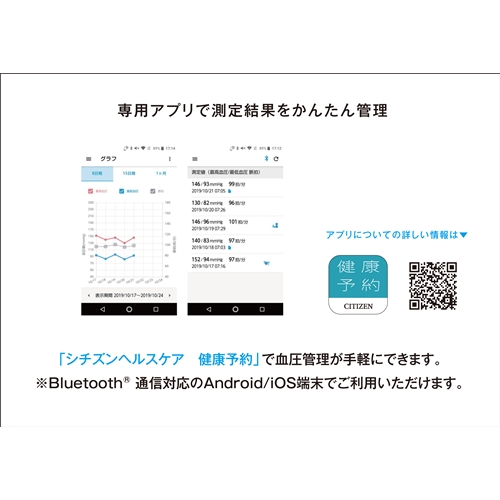 シチズン･システムズ CHWH803 CITIZEN 手首式血圧計 Bluetooth通信機能搭載 ブラック