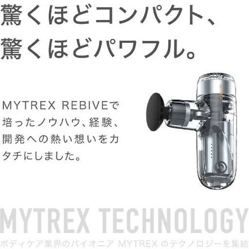創通メディカル MTBY-RBM20B ハンディガン MYTREX マイトレックス ブラック_6